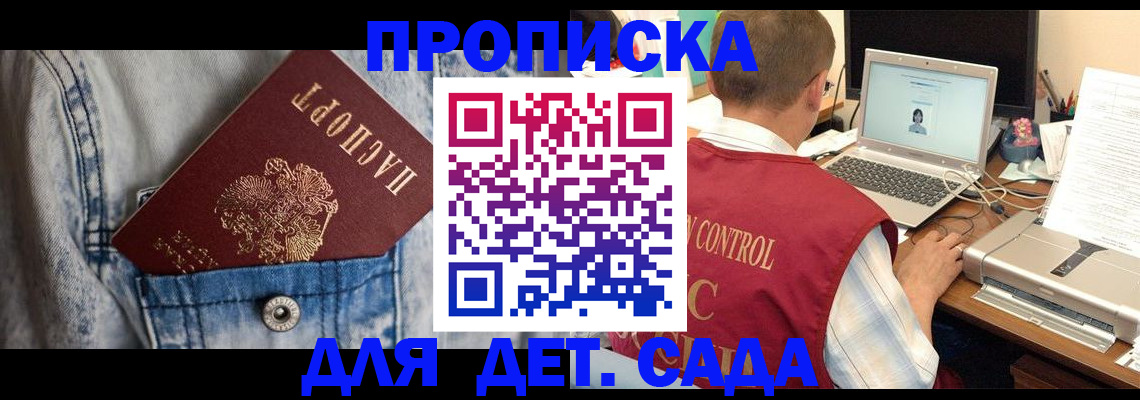 временная регистрация купить в Выборге