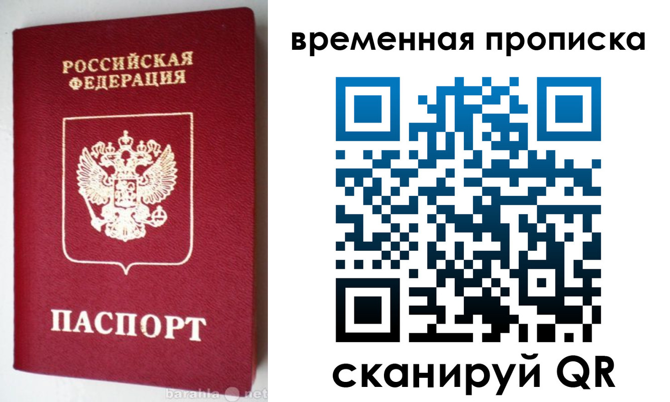 временная регистрация в квартире в Выборге