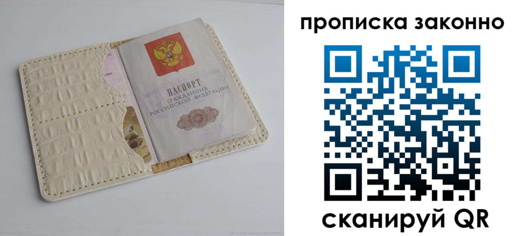 временная прописка в Выборге