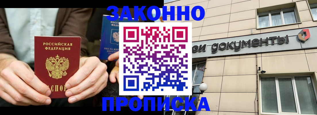 прописка поиск в Выборге