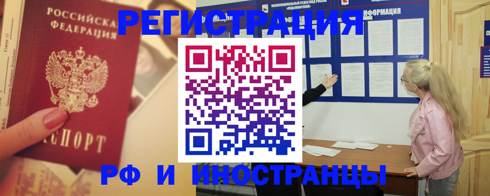 временная регистрация купить в Выборге