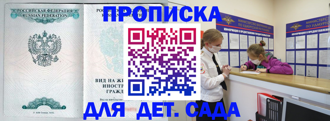 прописка для военкомата в Выборге