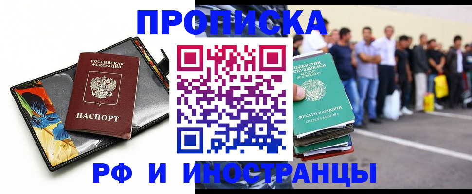 прописка штамп в Выборге