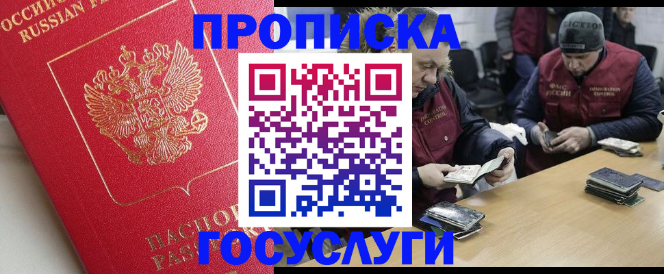 временная регистрация госуслуги в Выборге